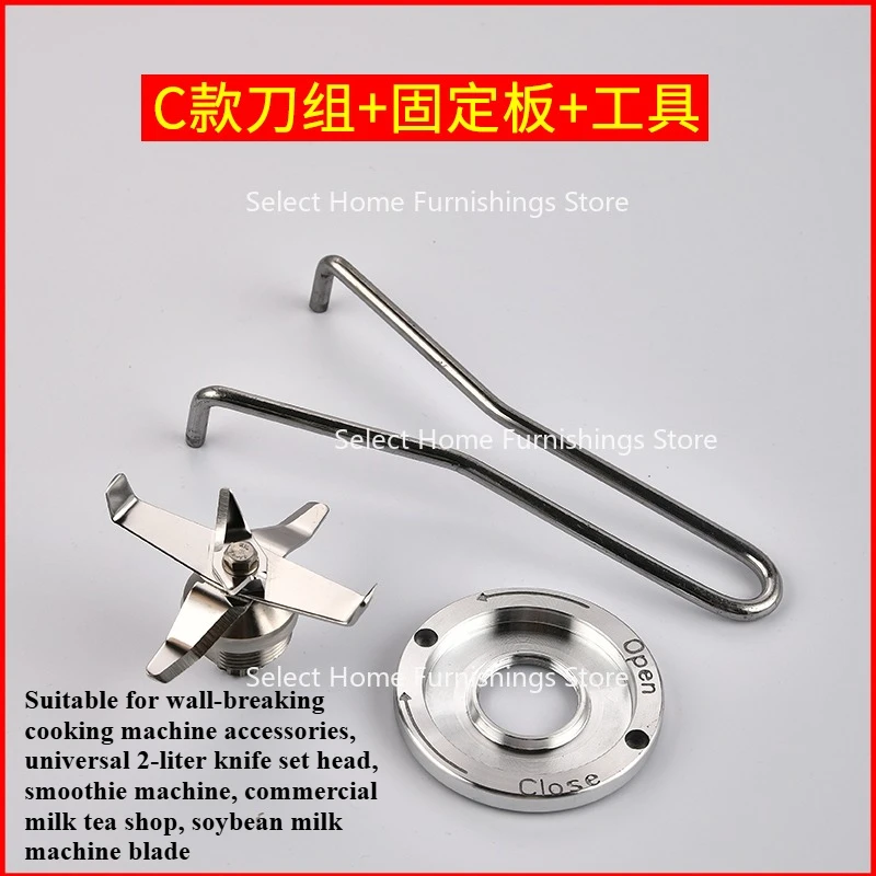 Applicable To Broken Wall Cooking Machine, 2L Blade, Milk Shake, Milk Tea Shop, Soybean Milk Machine Blade