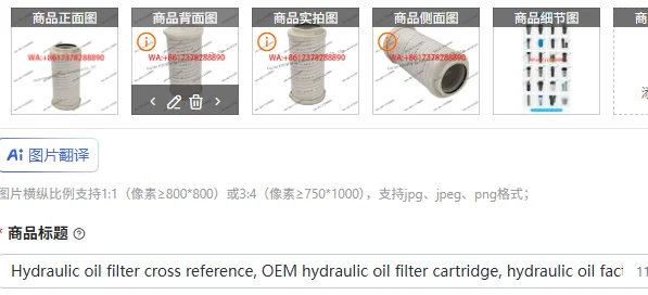 Hydraulic oil filter cross reference, OEM hydraulic oil filter cartridge, hydraulic oil factory supplied filter housing
