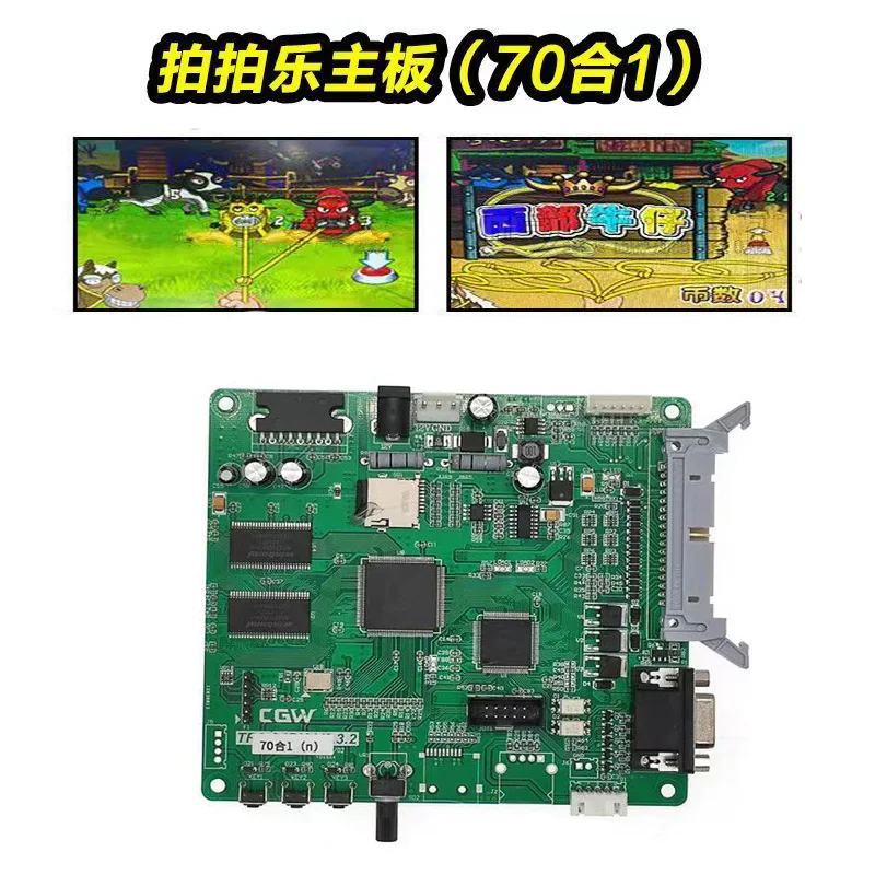 صيانة آلة ألعاب Paipaile اللوحة الرئيسية 70 في 1 آلة pachinko Tiantian سيارة طائرة 31 في 1 لوحة كارت الرئيسية للأطفال