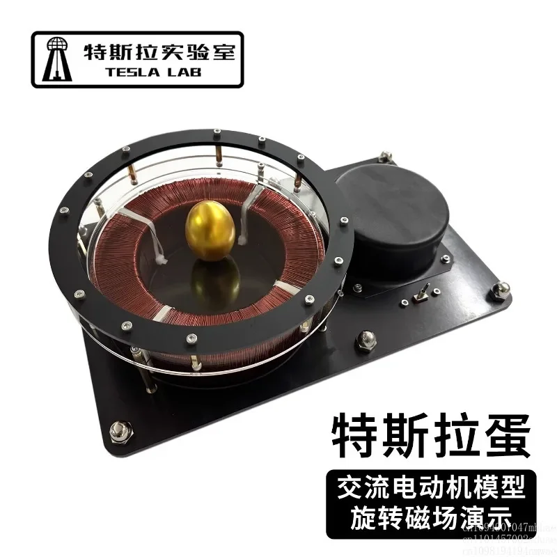 

inventoryAC motor rotating magnetic field demonstration scientific experiment display supplies