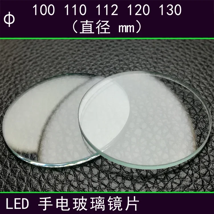 

1PCS Flat lens Torchy lens For Flashlight lamp glass Diameter 110 112 120 130mm glass lens