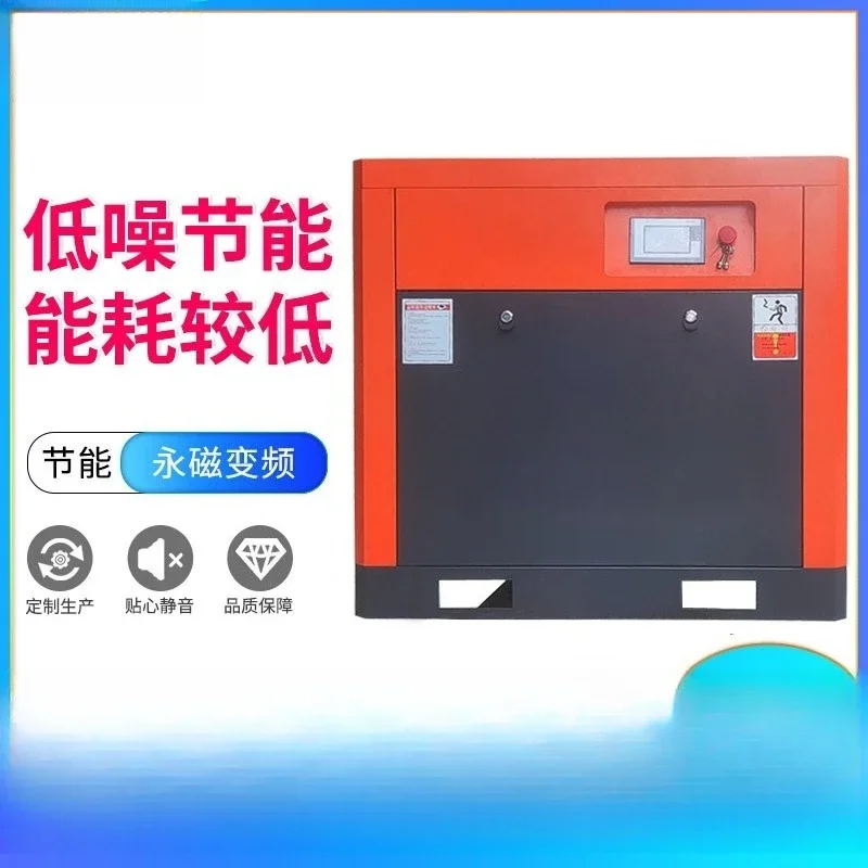 Permanent magnet variable frequency screw air compressor