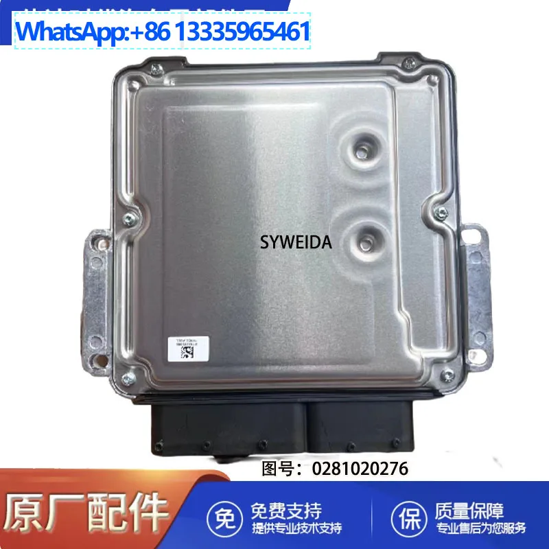

DFECM-0281020276 Dongfeng Tianlong Tianjin Hercules Производитель компьютерной платы двигателя/028