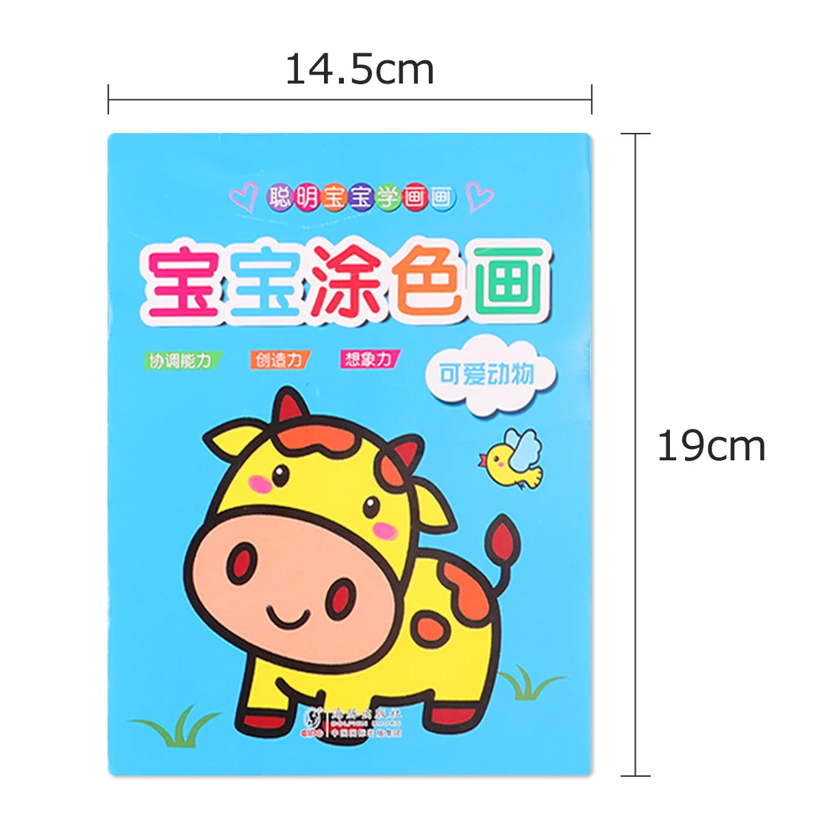 1パックの塗り絵本、教育用絵画小冊子、就学前の学習開発用落書き帳、インタラクティブプレイ