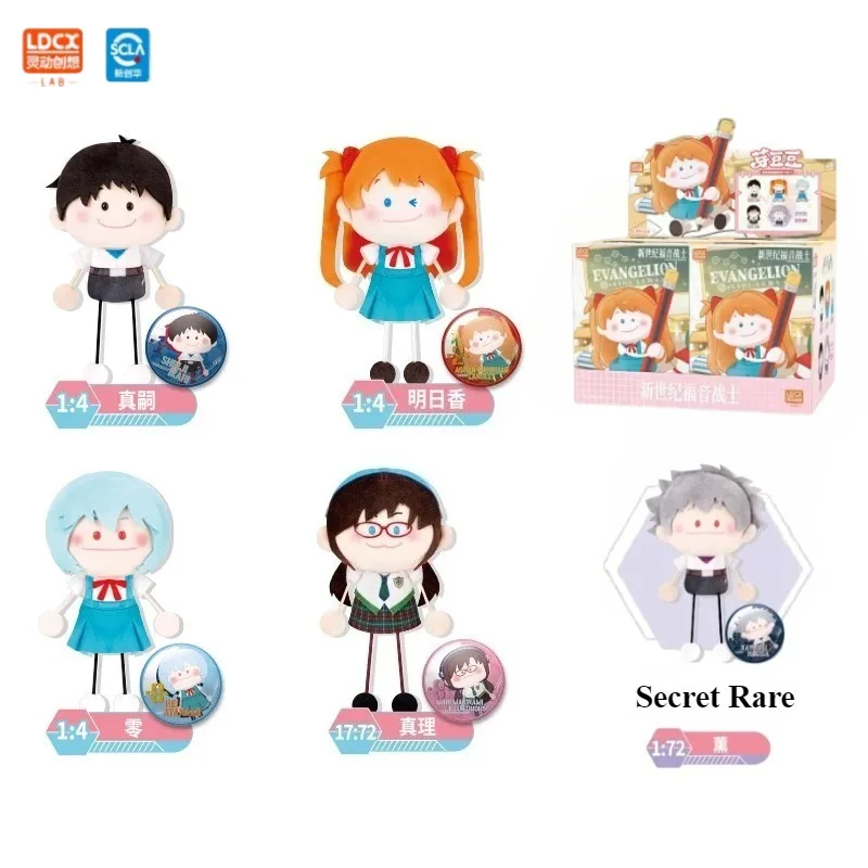 LDCX Creative EVA Neon Genesis Evangelion Sprout Bean Blind Box Asuka Plush Keychain Cute Collectible Merch Holiday Gift