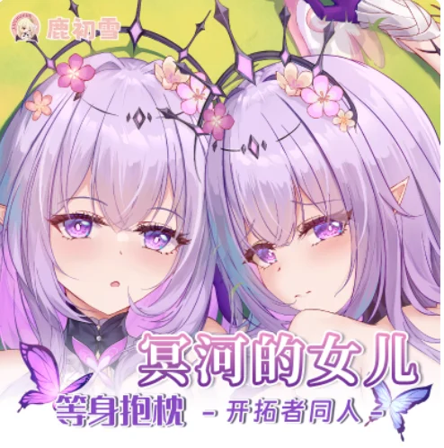 

Anime Honkai：Star Rail Castorice Sexy Dakimakura Hugging Body Pillow Case Otaku Pillowcase Cushion Cover Bedding Gifts New LCX