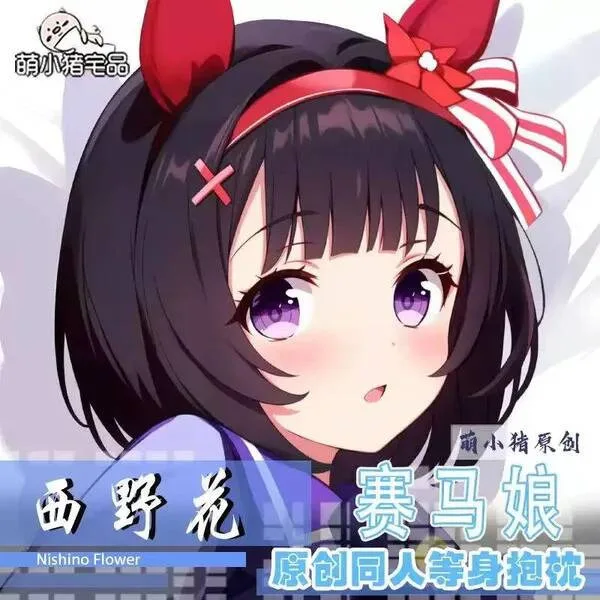 

Umamusume: Pretty Derby Nishino Flower Sexy dibujos animados Dakimakura funda para almohada funda cojín ropa de cama regalo