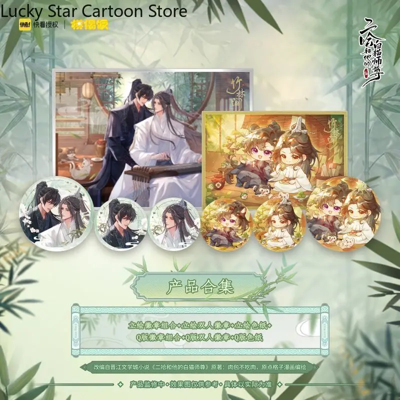 Anime The Husky and His White Cat Shizun Mo Ran Chu Wanning Bamboo Grove Series Cartoon Colored Paper Badge Brooch Pins Game