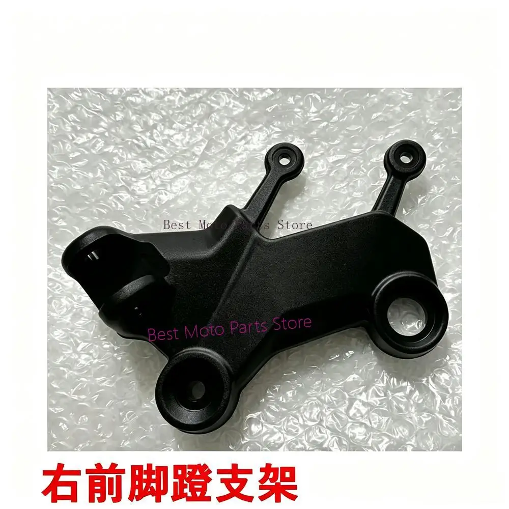 For CFMOTO 675NK L&R Rear Footpeg Bracket Welded Assembly CF650-11 Pedal Bracket Welding Motorcycle Accessories