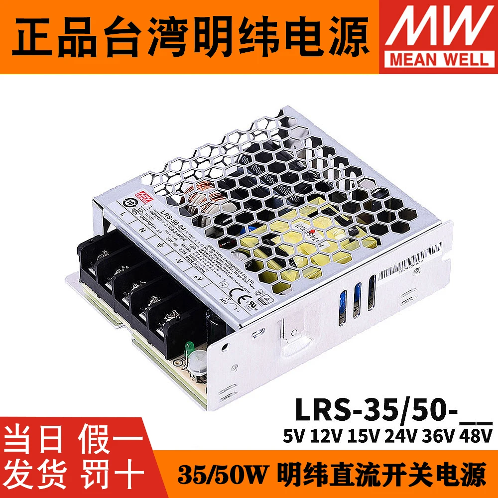 

MEAN WELL LRS-35 LRS-50 LRS-35-5 LRS-35-24 LRS-50-3.3 LRS-50-15 LRS-50-48 LRS-35-36 LRS-50-5 LRS-50-24 LRS-35-15 LRS-50-36