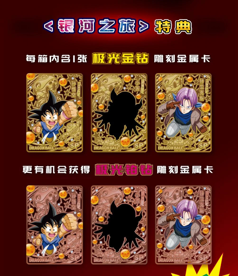 New Dragon Ball Milky Way Tour Cards for Children EX Anime Figures Son Goku Super Hero Saiyan Vegeta IV Bronzing Barrage Card