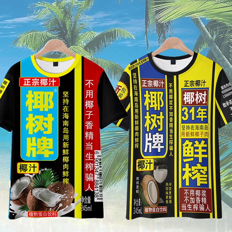 

2026 Coconut Tree Brand Coconut Juice Short Sleeve T-shirt Summer Funny Boys and Girls Youth Style T-shirt Round Neck Clothing