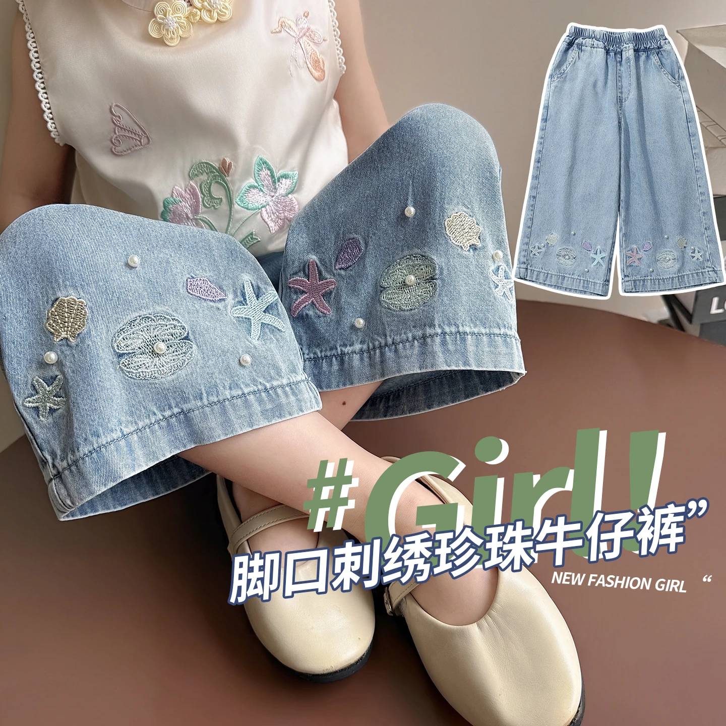 

Little Girls' Jeans Spring Summer New Casual 2-9 Year Old Children's Loose Pants Shell Pearl Embroidery Girls Blue Denim Pants