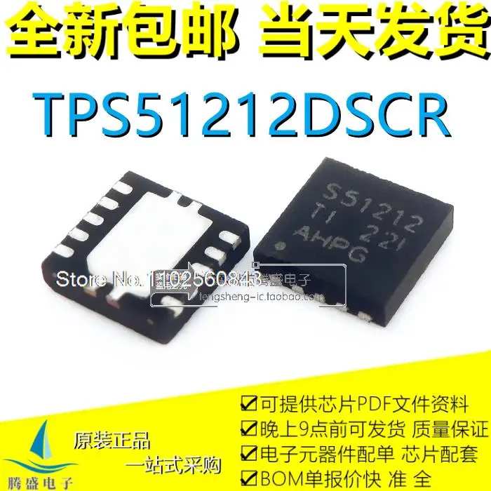 

(5 шт./партия) TPS51212DSCR S51212 551212 QFN-10.