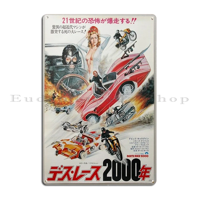 ملصق فيلم Monster Chef 2 مخلوق من البحر المسكون مذهل هي Monster Hell في زجاجات معدنية جدار ديكور تين تسجيل ملصق #3