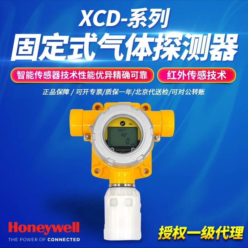 

Honeywell gas detector Sensepoint XCD combustible oxygen hydrogen sulfide carbon monoxide alarm