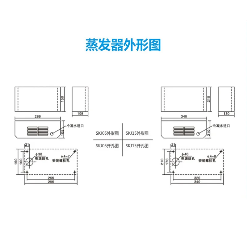 Cabinet air conditioning condensate automatic evaporator electric control cabinet distribution box water collecting box