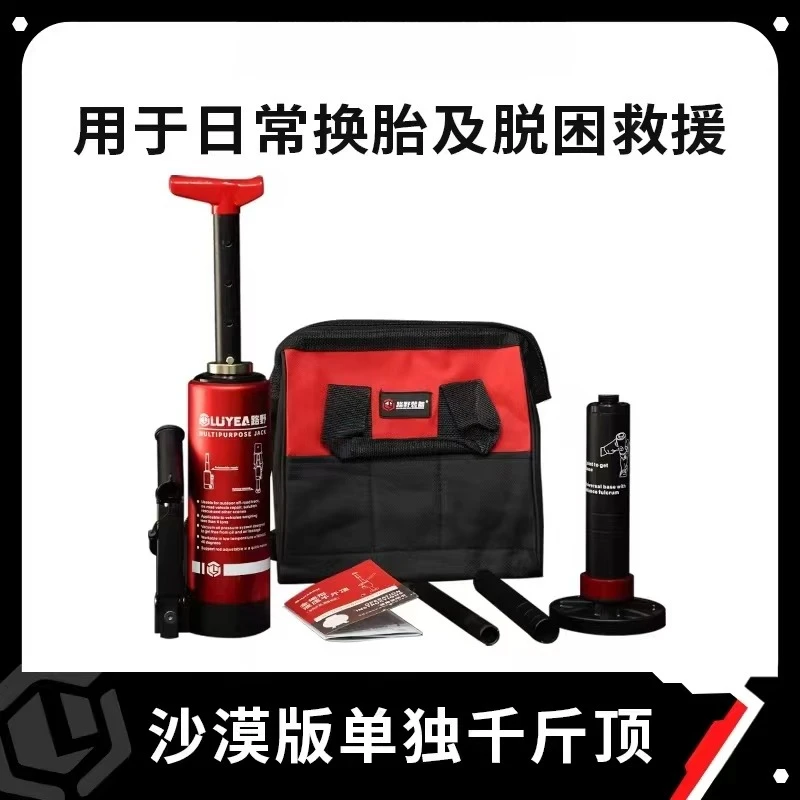 

Vertical rescue tool Car SUV Monkey climbing pole Hydraulic jack Adjustable escape across desert