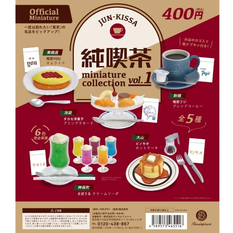 Kenelephant Original Gashapon Capsule Toys Kawaii Cute Pure Tea Coffee Drink Miniature Items Gacha Figure Anime Accessories