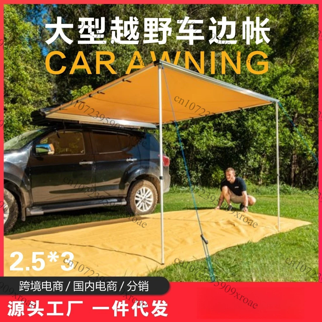 Outdoor car side tent awning canopy side tent large SUV sunscreen rain off-road car cloth room non-ARB