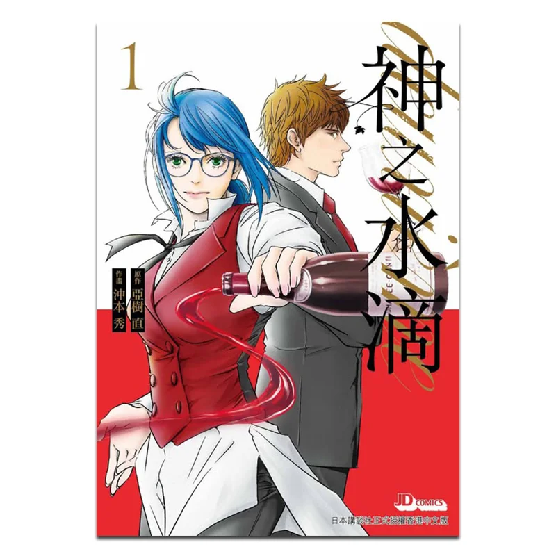 Deuxieme Deuxieme 01 The Original Work Was Created By Naoki Aki And Illustrated By Hideo Okamoto 9789888886807