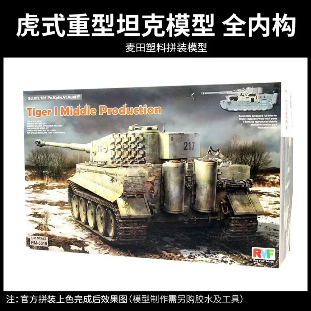 diy-toys-rm-5010-tiger-1-heavy-tank-medium-type-full-internal-kit-scale-model-kit-1-35-ryefield-model