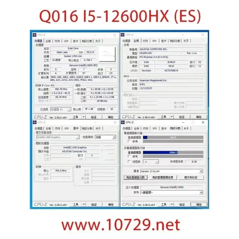 Can overc 12th Gen i9-12900HX i5-12600HX ES Modified FLASH HX desktop 1700A view 3