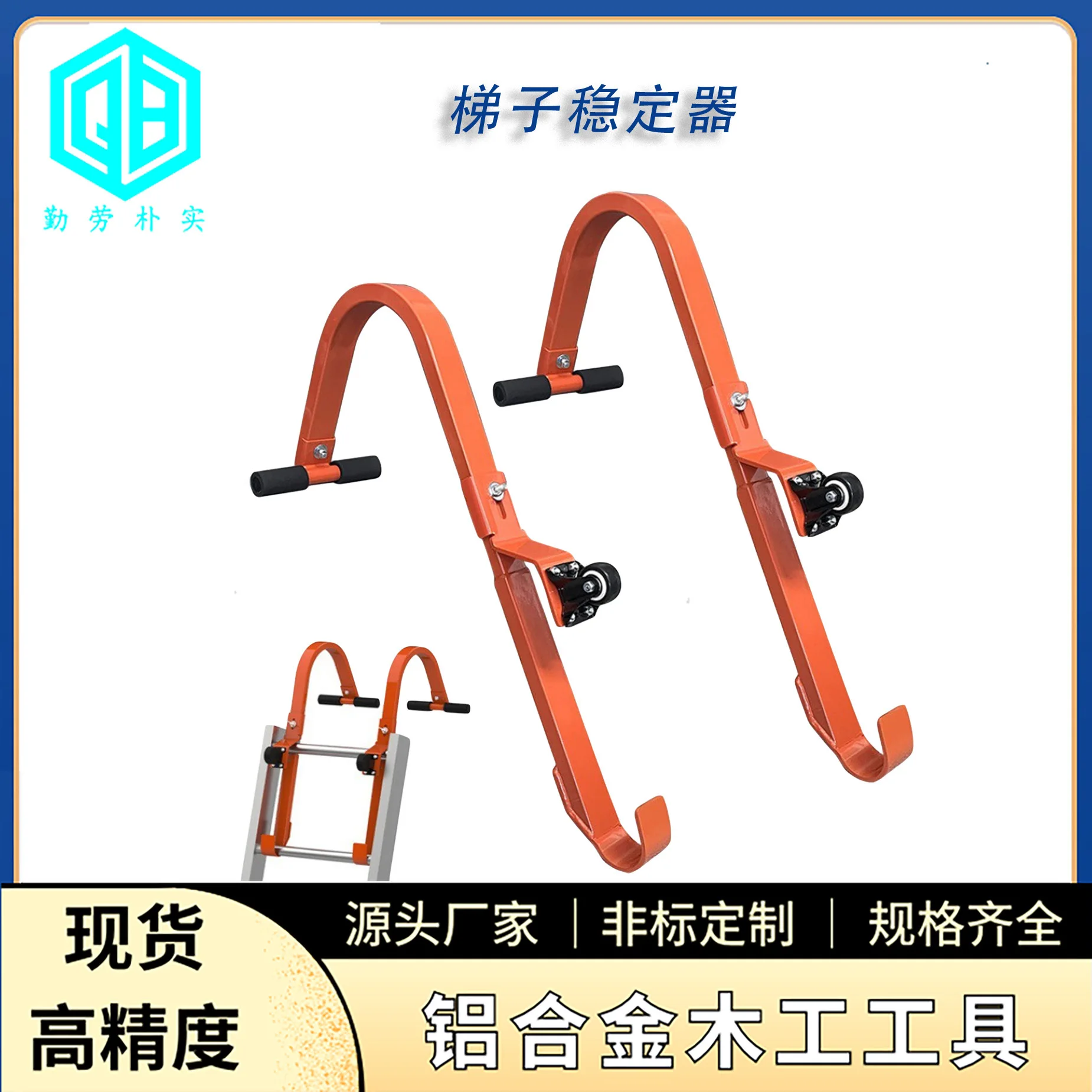 

Straight Ladder Hook Stabilizer Straight Ladder Hook Ladder Stabilizer