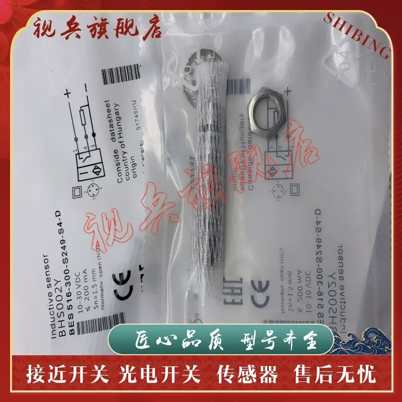 для бесконтактных выключателей BES 516-300-S249-S4-D и BES 516-300-S358/2.062-S4