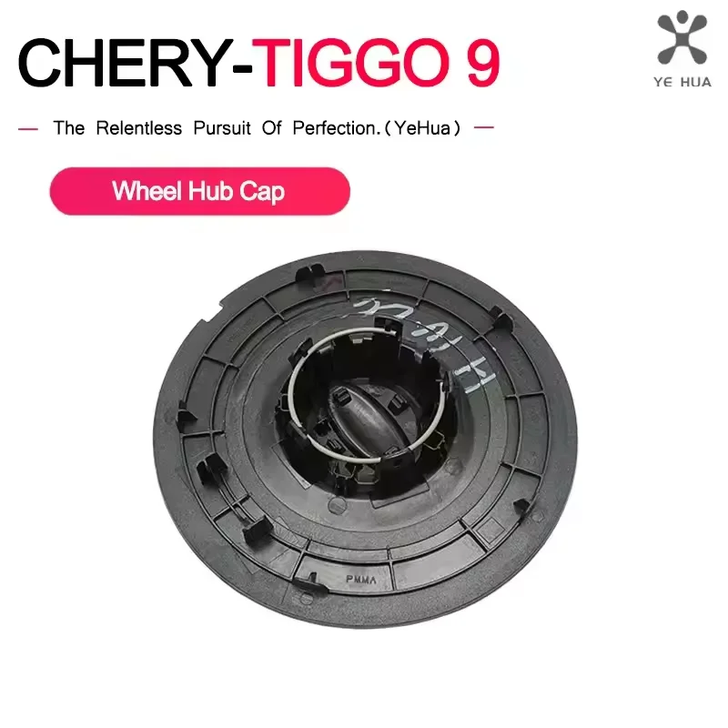 

Оригинальная центральная заглушка колесного диска OEM для Chery Tiggo 9 2024-2025, замена крышки ступицы диска 203001338AA