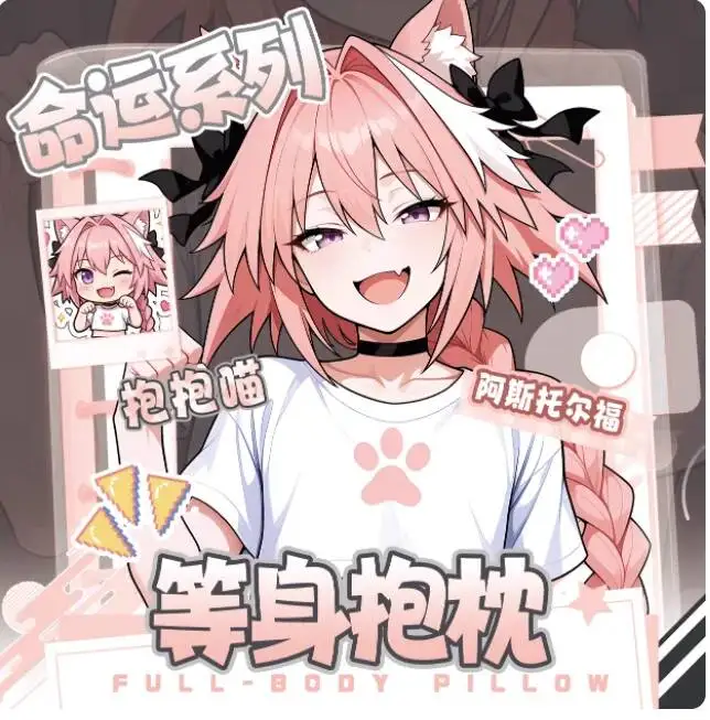 Fate/Apocrypha Astolfo, Cojín Sexy con Diseño de Abrazo, Otaku Japonés, Loli, Dakimakura, Funda de Almohada, Regalos de Anime, BBM