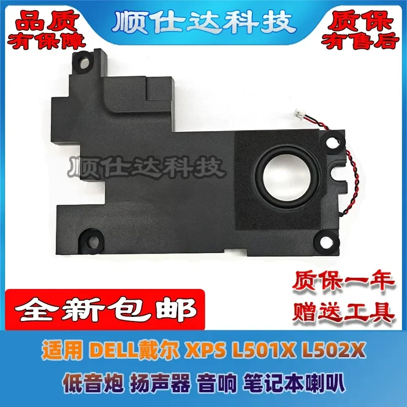 For DELL XPS L501X L502X Speakers Subwoofers New Replacement Audio Sound System Laptop Internal Speaker Unit High Quality