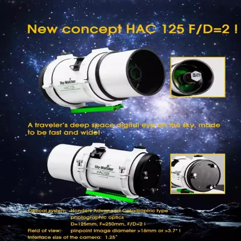 Skywatcher HAC125 Deep Space Telescope Short focal ratio telescope super telescope Advanced reflective telescope