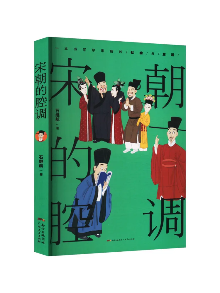 

Book-Winshare The Tone Of the Song Dynasty