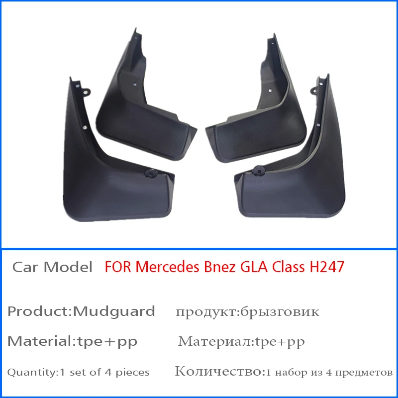 4PCS 2020 2021 2022 2023 FOR Mercedes Benz GLA Class H247 Mudguards Fender Mud Flap Guard Splash Mudflaps Car Accessories