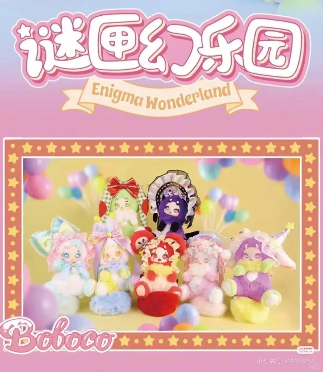 جديد الأصلي Boboco V2 Enigma Wonderiand سلسلة لغز بوابة الخيال الجنة صندوق أعمى أرقام العصرية حلية الهدايا اللعب