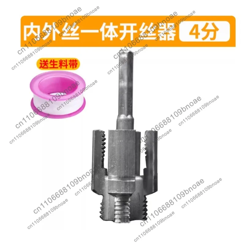 Tools Accessories PPR Water Pipe Inner and Outer Integrated Wire Opener Four-point Six Pipe Material Electric Tapping Drill Bit