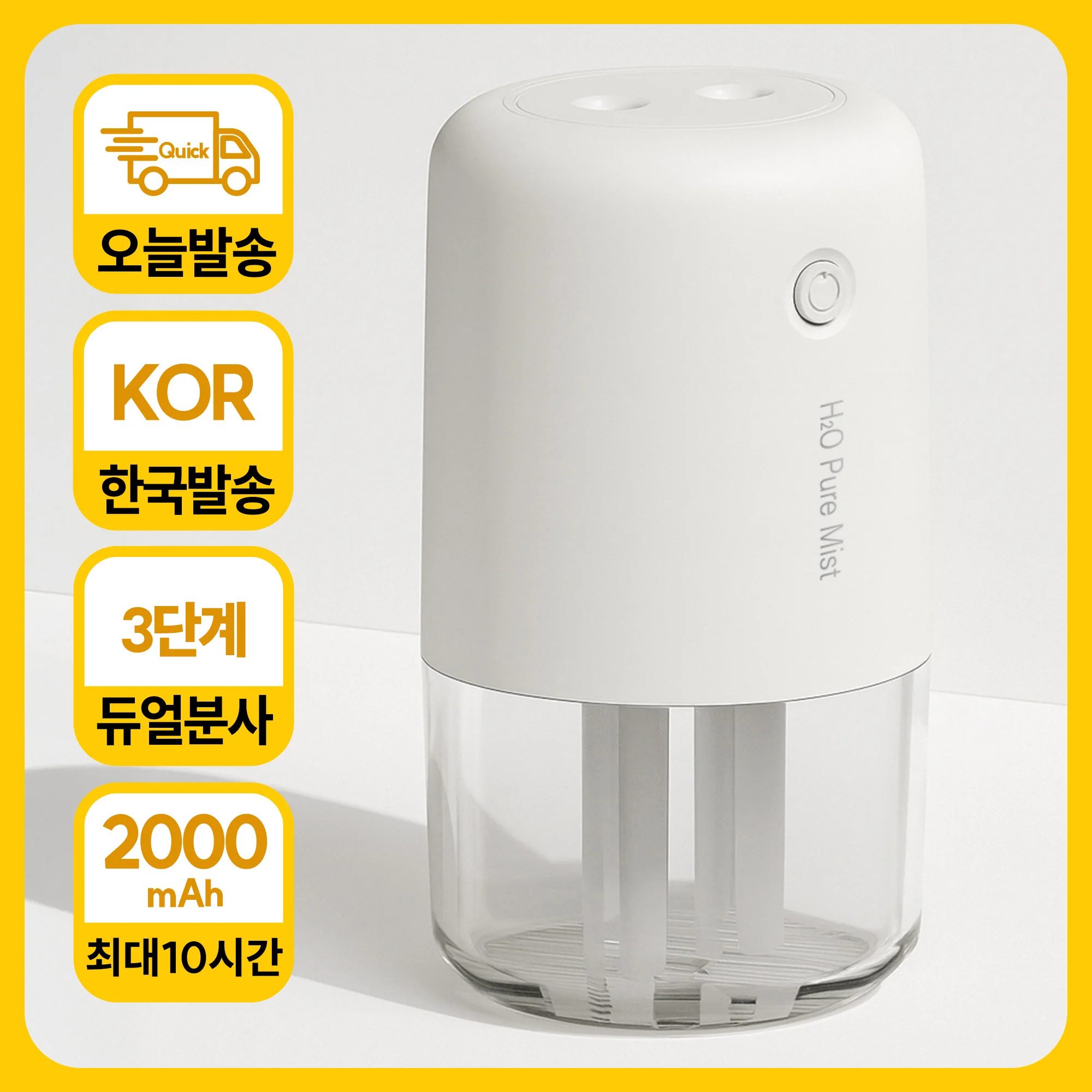 모란카노 듀얼 휴대용 미니 가습기 무드등 탁상용 사무실 무선 충전식 차량용 필터 증정 - 1