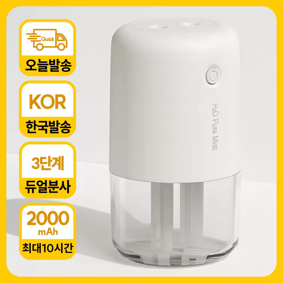 모란카노 미니 가습기 무드등 효과