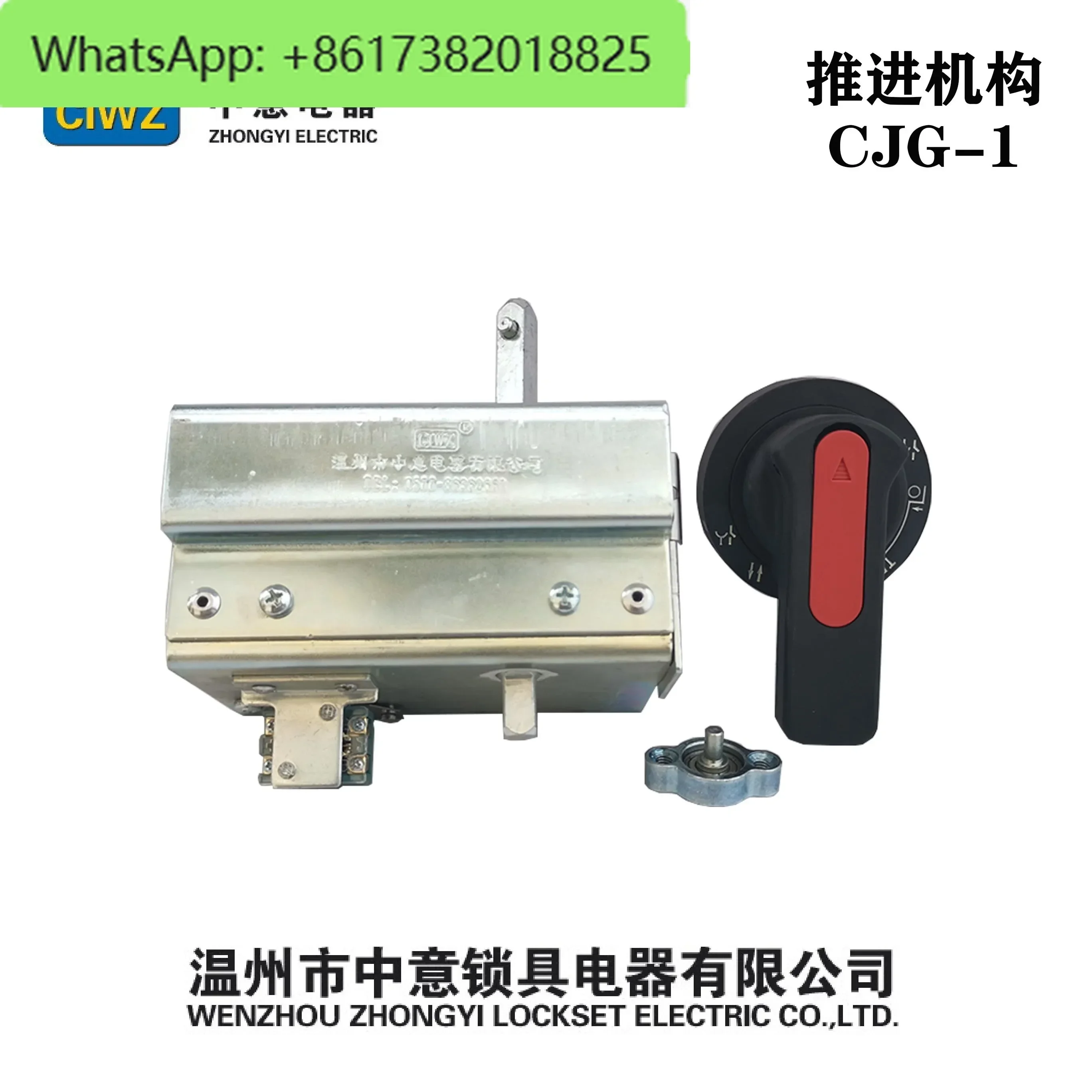 آلية الترويج Zhongyi CJG-1 CJG-2 CJG-3 مناسبة لملحقات خزانة درج الجهد المنخفض MNS GCK GCS #5