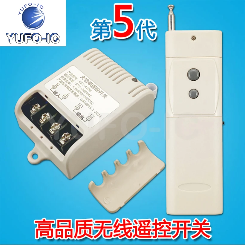 Free Ship 1pcs 220V Single Wireless Pump Remote Control 3000 M Remote Distance High-Power Motor Remote Control 0.2KG