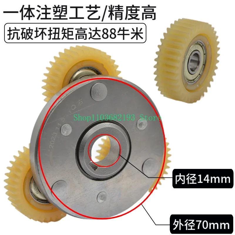 Motor Gear Clutch Assembly Nylon Plastic Plastic Steel Helical Gear Electric Vehicle Hub Motor Accessories