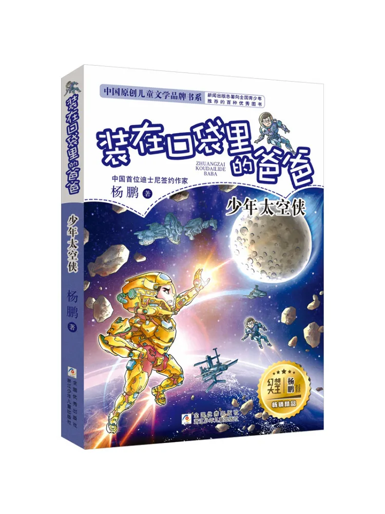 

Книга-Winshare Young Astronaut