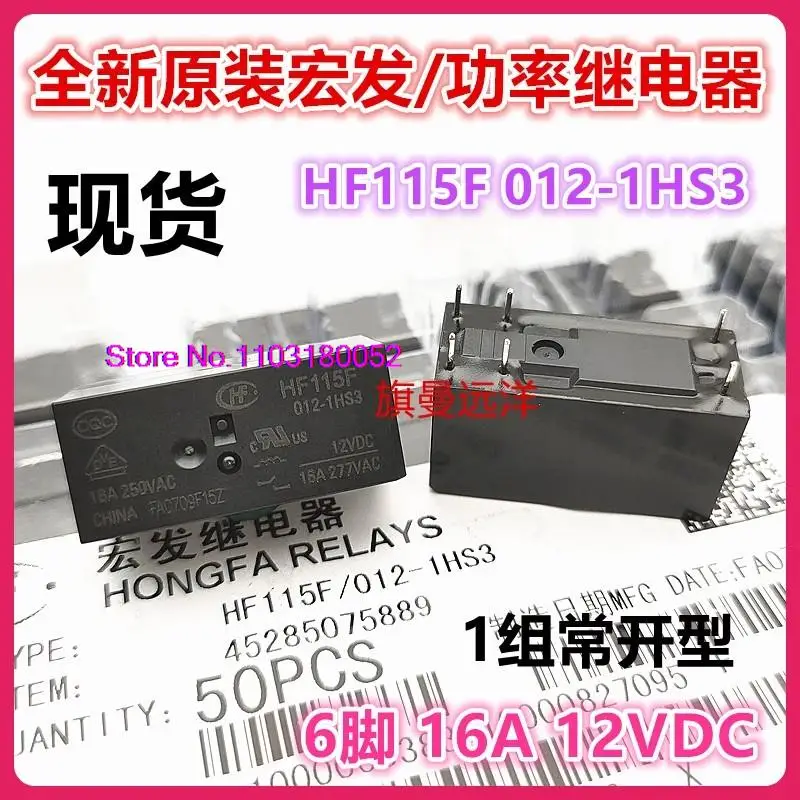  JQX-115F 012-1HS3A 12V 16A 12VDC 6 HF115F