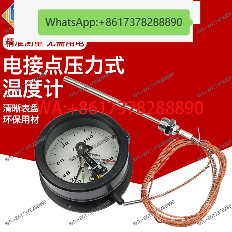 

Jiamin instrument WTQ/WTZ-288 electrical contact pressure thermometer transformer upper and lower limit double upper limit