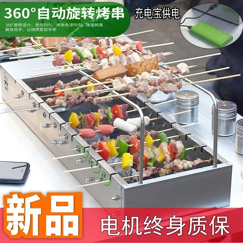 

Tissu d'extérieur à charbon de bois, rotation automatique