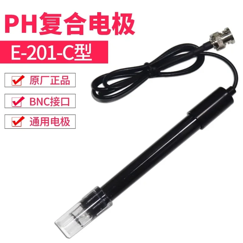 acidity meter composite electrode E201-C sensor PH probe is equipped with electrode laboratory fish tank sensing head