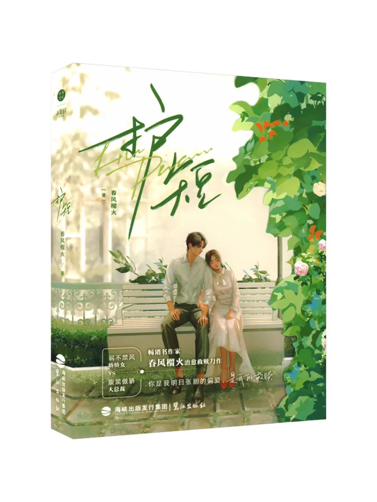 Book-Winshare Protect the Short Side