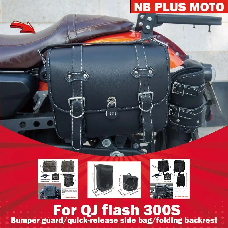 【Premium】For Qianjiang QJ Flash 300s modified parts, backrest side wrap guard, automatic shelf bumper, slotted bar accessories