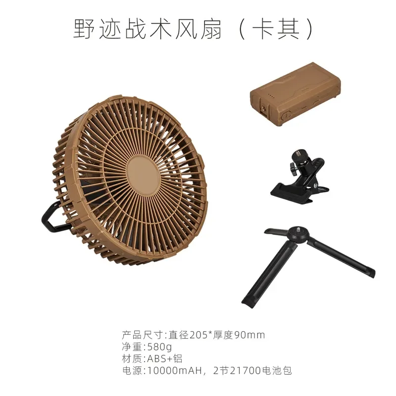 Portable Outdoor Tactical Fan 10000mAh Battery Powered 4 Speed Wind Adjustable With Removable Bracket For Camping Hiking